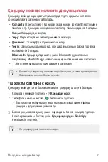 Preview for 305 page of LG K520D User Manual