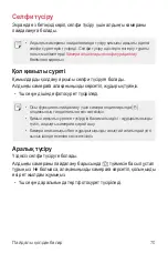 Preview for 312 page of LG K520D User Manual