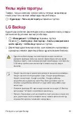 Preview for 327 page of LG K520D User Manual