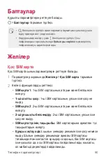 Preview for 332 page of LG K520D User Manual