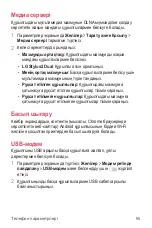 Preview for 337 page of LG K520D User Manual