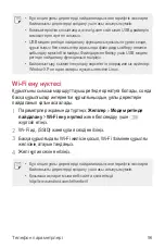 Preview for 338 page of LG K520D User Manual