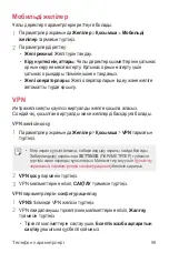 Preview for 340 page of LG K520D User Manual