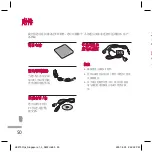 Preview for 101 page of LG KE970.AESAGD User Manual