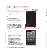 Preview for 16 page of LG KE990 -  Viewty Cell Phone 100 MB User Manual