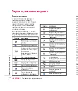 Preview for 18 page of LG KE990 -  Viewty Cell Phone 100 MB User Manual