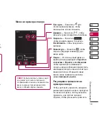 Preview for 21 page of LG KE990 -  Viewty Cell Phone 100 MB User Manual