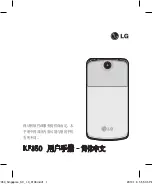 Preview for 3 page of LG KF350 User Manual