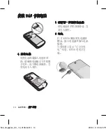 Preview for 16 page of LG KF350 User Manual