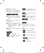 Preview for 33 page of LG KF350 User Manual