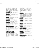 Preview for 35 page of LG KF350 User Manual