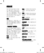 Preview for 47 page of LG KF350 User Manual