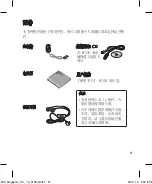 Preview for 69 page of LG KF350 User Manual