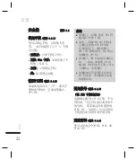 Preview for 54 page of LG KF390 User Manual