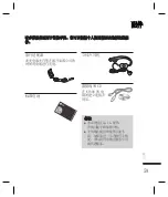 Preview for 61 page of LG KF390 User Manual