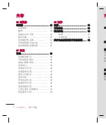 Preview for 68 page of LG KF510 User Manual