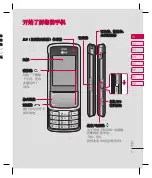 Preview for 69 page of LG KF510 User Manual