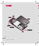 Preview for 70 page of LG KF510 User Manual