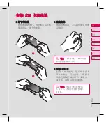 Preview for 71 page of LG KF510 User Manual