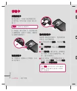 Preview for 74 page of LG KF510 User Manual