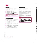 Preview for 80 page of LG KF510 User Manual