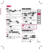 Preview for 83 page of LG KF510 User Manual