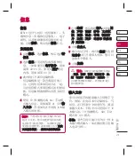 Preview for 85 page of LG KF510 User Manual