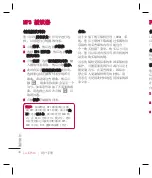 Preview for 98 page of LG KF510 User Manual