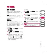 Preview for 99 page of LG KF510 User Manual