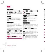 Preview for 112 page of LG KF510 User Manual