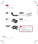 Preview for 114 page of LG KF510 User Manual