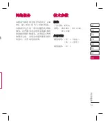 Preview for 115 page of LG KF510 User Manual