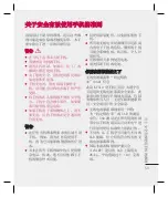 Preview for 117 page of LG KF510 User Manual