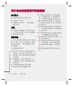 Preview for 120 page of LG KF510 User Manual