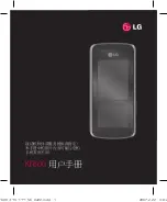 Предварительный просмотр 67 страницы LG KF600 User Manual