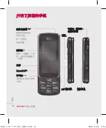 Предварительный просмотр 74 страницы LG KF600 User Manual