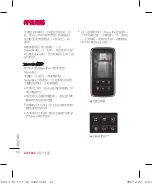 Предварительный просмотр 80 страницы LG KF600 User Manual