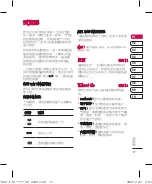 Предварительный просмотр 83 страницы LG KF600 User Manual