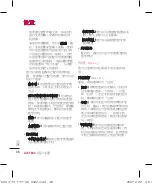 Предварительный просмотр 114 страницы LG KF600 User Manual