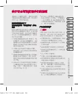 Предварительный просмотр 125 страницы LG KF600 User Manual