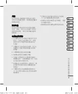 Предварительный просмотр 127 страницы LG KF600 User Manual