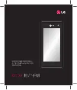 Preview for 81 page of LG KF700 User Manual