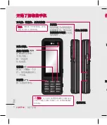 Preview for 84 page of LG KF700 User Manual