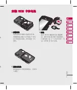 Preview for 87 page of LG KF700 User Manual