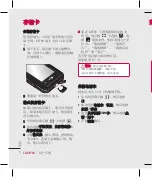 Preview for 88 page of LG KF700 User Manual