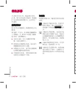 Preview for 90 page of LG KF700 User Manual