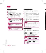 Preview for 92 page of LG KF700 User Manual