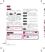 Preview for 94 page of LG KF700 User Manual