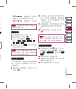 Preview for 113 page of LG KF700 User Manual