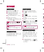 Preview for 114 page of LG KF700 User Manual